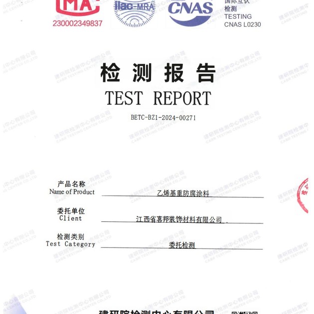 新泰重防腐地坪,新泰超强耐腐蚀涂料产品图2