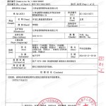 新泰重防腐地坪,新泰超强耐腐蚀涂料-缩略图3